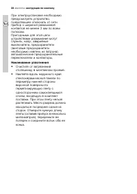 Страница 24