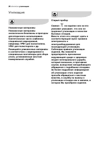 Страница 26
