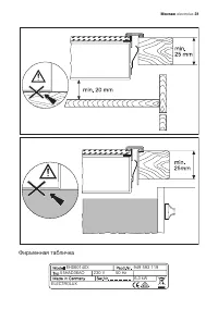 Страница 31
