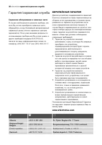 Страница 32
