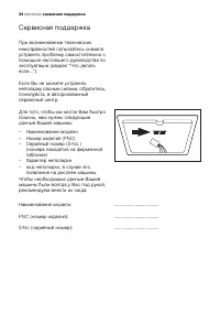 Страница 34