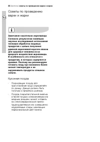 Страница 22