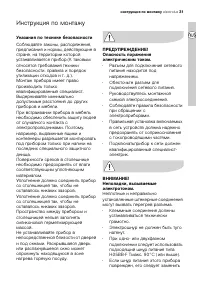 Страница 31