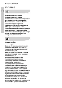 Страница 30