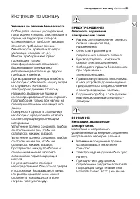 Страница 31