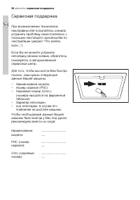Страница 34