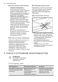 Страница 30