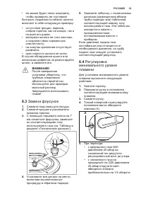 Страница 33