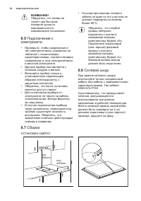 Страница 34