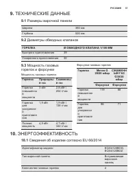 Страница 37
