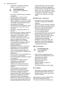 Страница 44