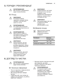 Страница 47