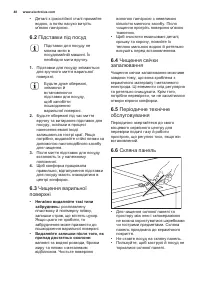 Страница 48