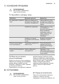Страница 49