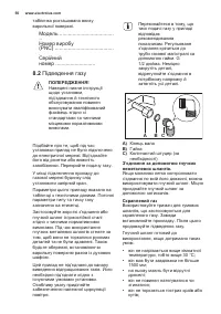 Страница 50