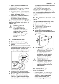 Страница 51