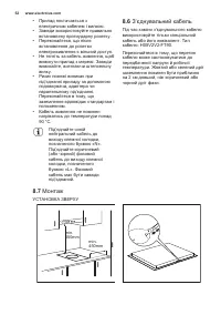 Страница 52