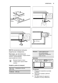 Страница 53