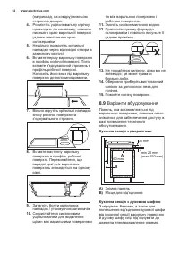 Страница 54