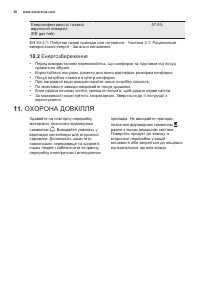 Страница 56