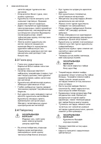 Страница 6