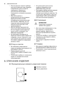 Страница 26