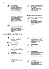 Страница 28