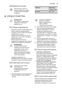 Страница 29