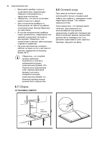 Страница 34