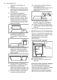 Страница 36