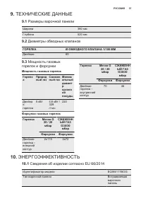 Страница 37