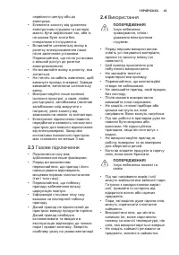 Страница 43