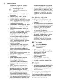 Страница 44