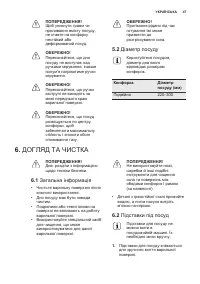Страница 47