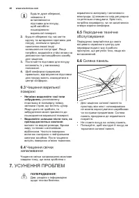 Страница 48