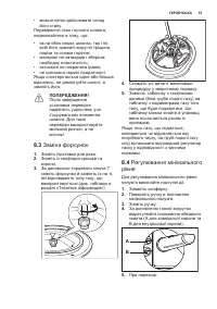 Страница 51