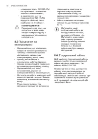 Страница 52
