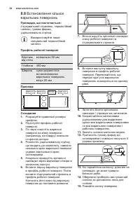 Страница 54