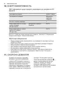 Страница 56