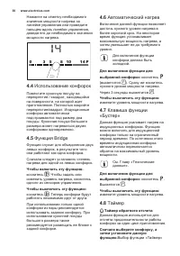 Страница 30