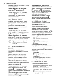 Страница 32