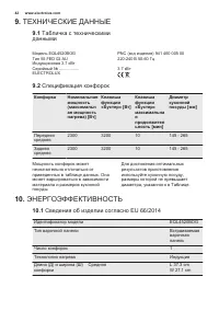 Страница 42