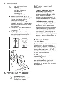 Страница 30