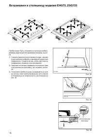 Страница 14