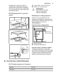 Страница 35