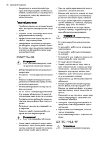 Страница 20
