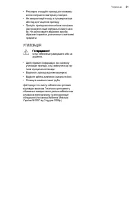 Страница 21