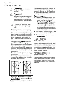 Страница 26