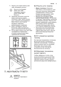 Страница 11