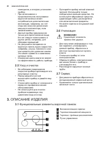 Страница 26